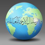 क्या मुहम्मद (ﷺ) सच्चे सन्देष्टा हैं ?
