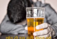 छोड़ दो इस गंदी आदत को
